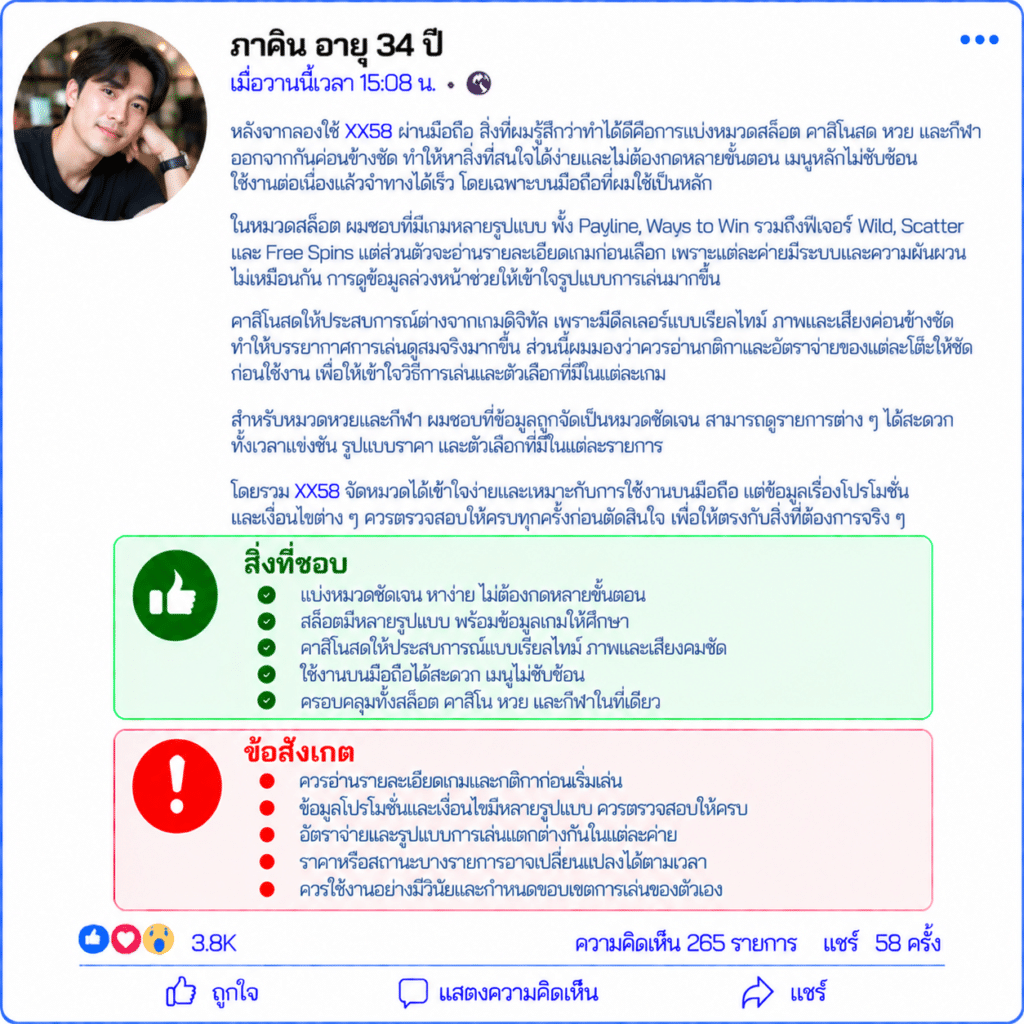 ภาคิน อายุ 34 ปี