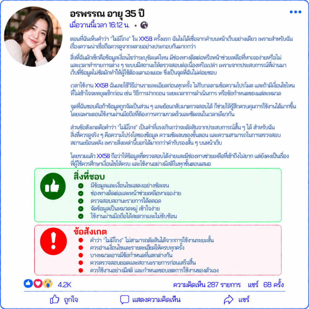อรพรรณ อายุ 35 ปี