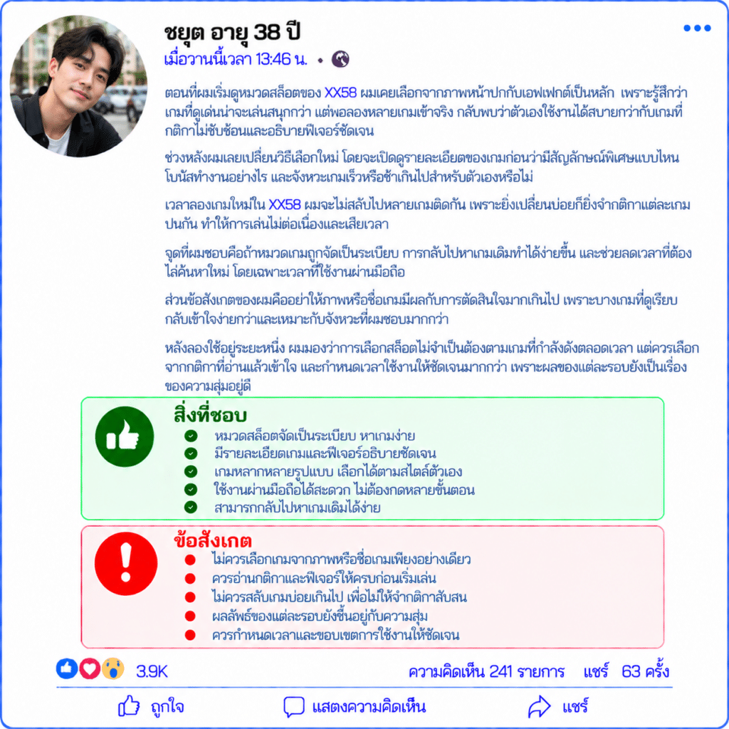 ชยุต อายุ 38 ปี