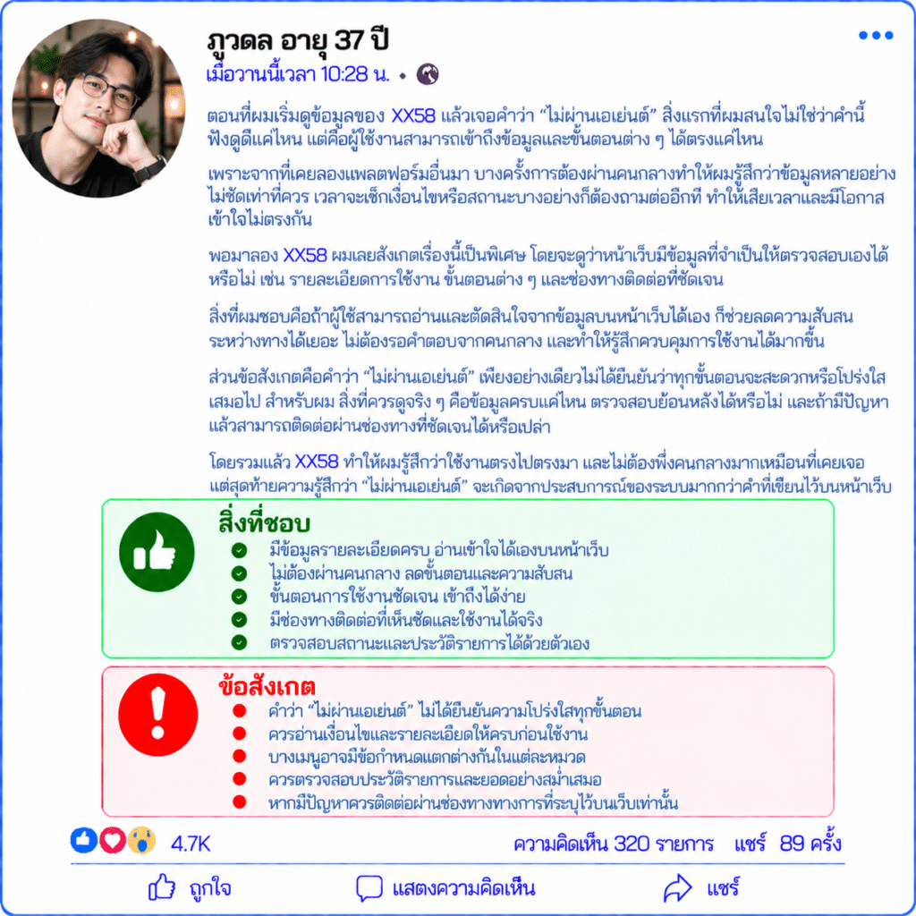 ภูวดล อายุ 37 ปี