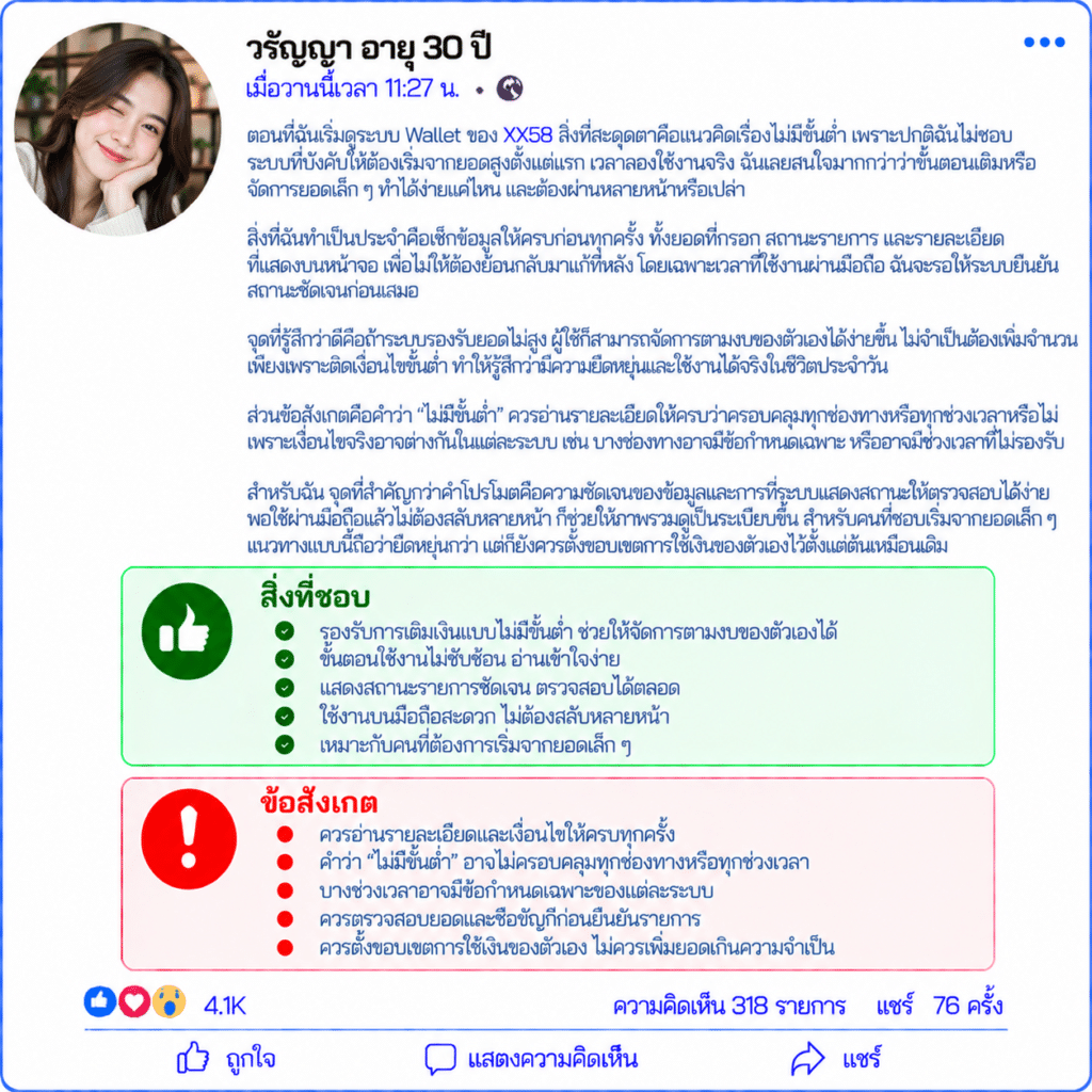 วรัญญา อายุ 30 ปี